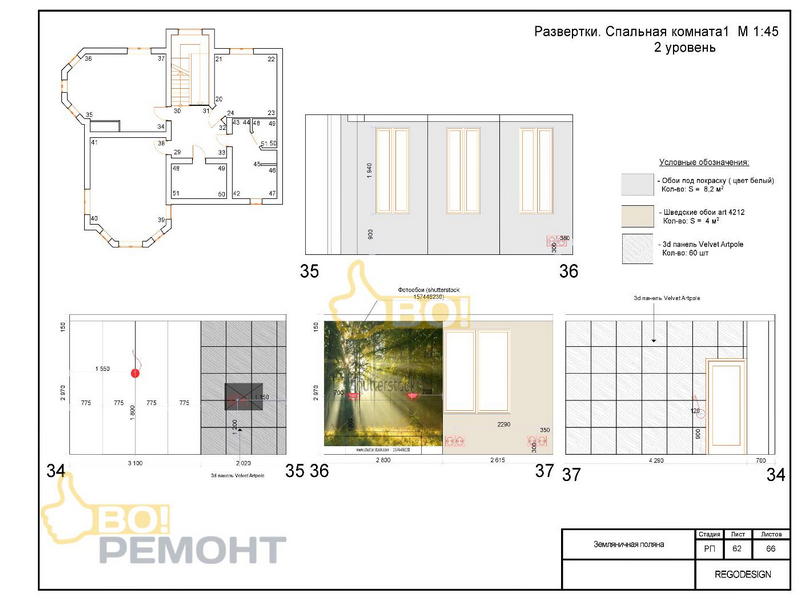 Дизайн проект коттеджа 239 м2-102